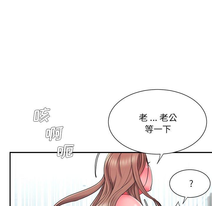 被抛弃的男人 第 11 话 第23页