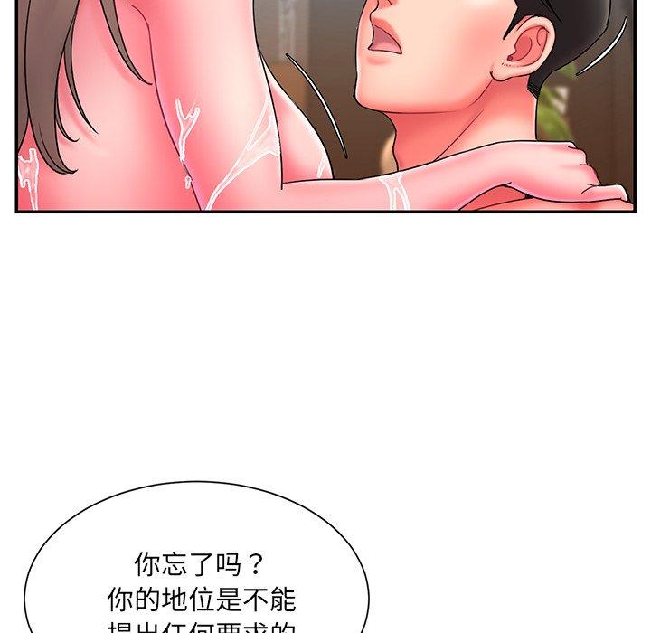 被抛弃的男人 第 11 话 第28页