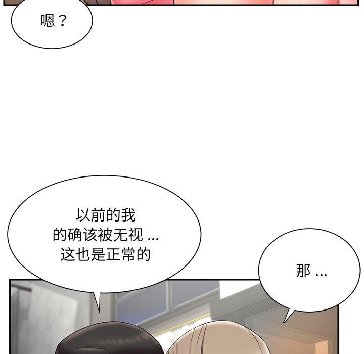 被抛弃的男人 第 11 话 第44页