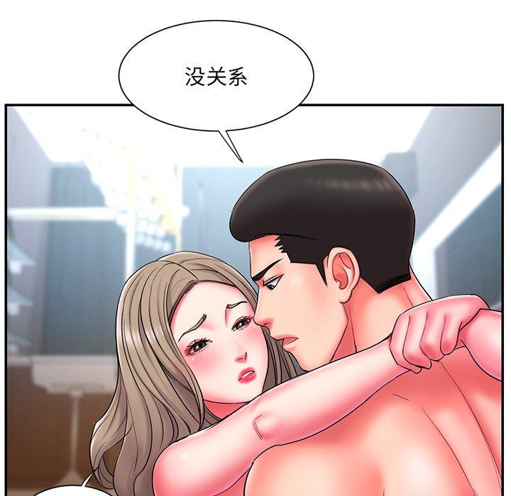 被抛弃的男人 第 11 话 第43页