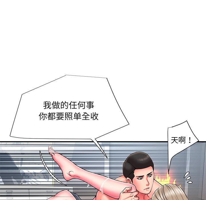 被抛弃的男人 第 11 话 第30页