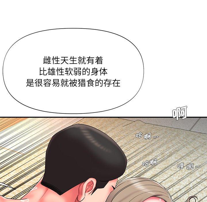被抛弃的男人 第 11 话 第50页