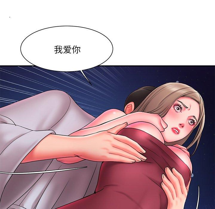 被抛弃的男人 第 11 话 第96页