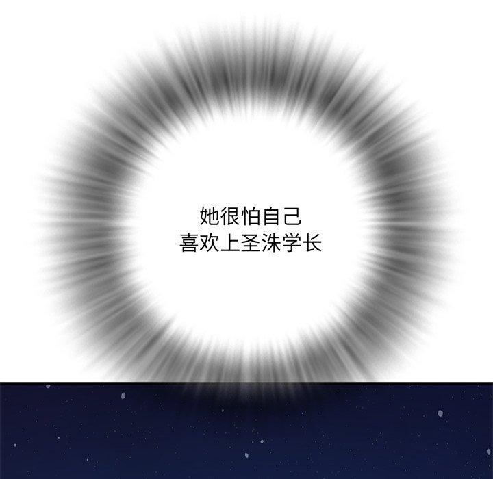被抛弃的男人 第 11 话 第102页