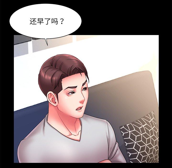 被抛弃的男人 第 12 话 第21页