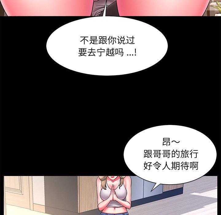 被抛弃的男人 第 12 话 第29页