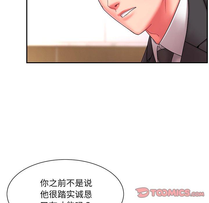 被抛弃的男人 第 12 话 第70页