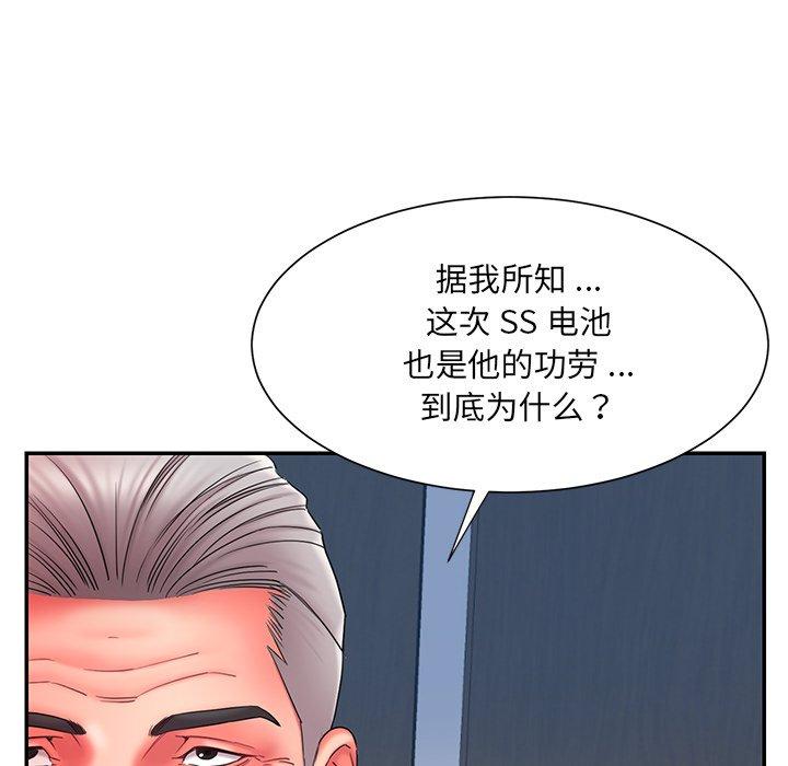 被抛弃的男人 第 12 话 第72页