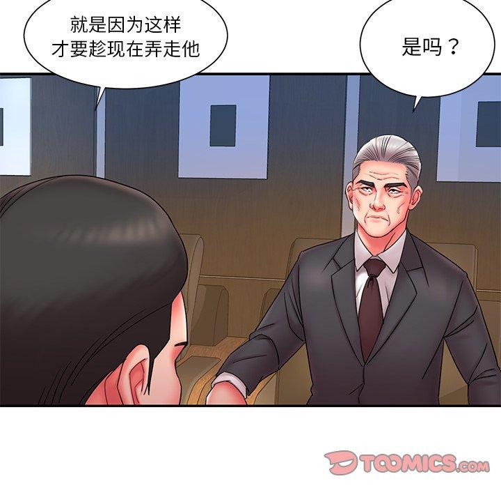 被抛弃的男人 第 12 话 第74页
