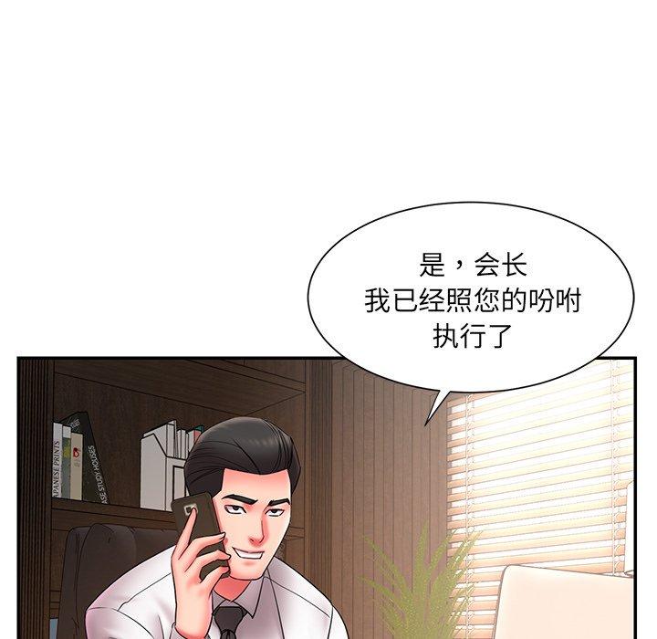 被抛弃的男人 第 12 话 第92页