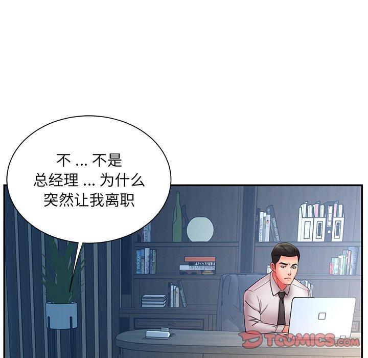 被抛弃的男人 第 12 话 第82页