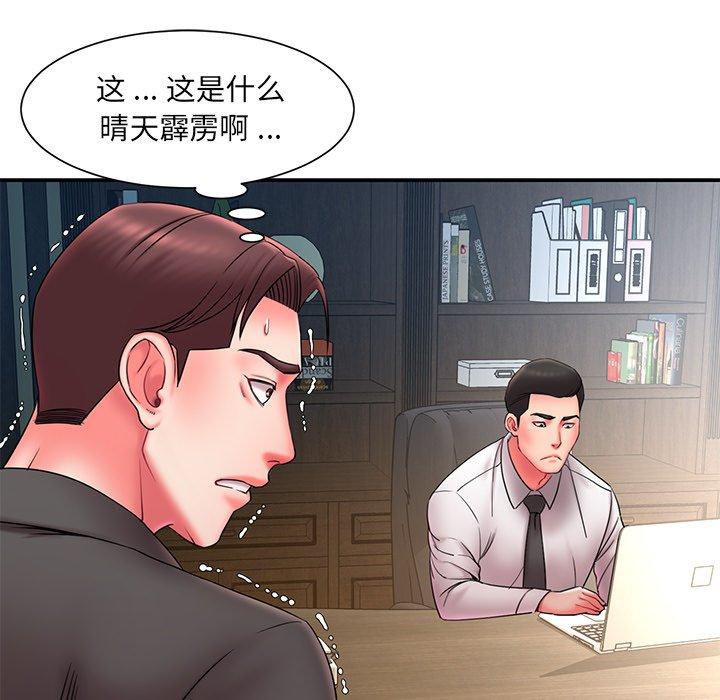 被抛弃的男人 第 12 话 第88页