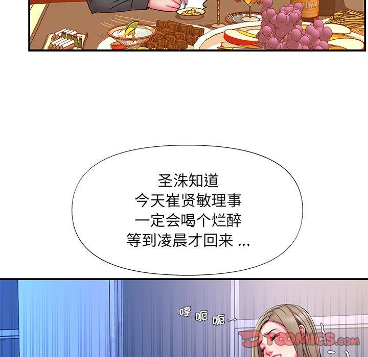 被抛弃的男人 第 13 话 第8页