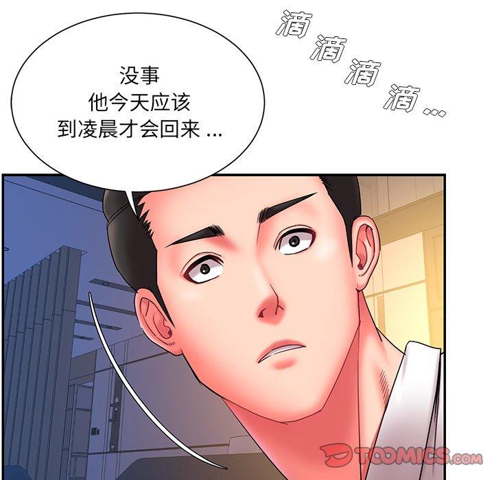 被抛弃的男人 第 13 话 第44页