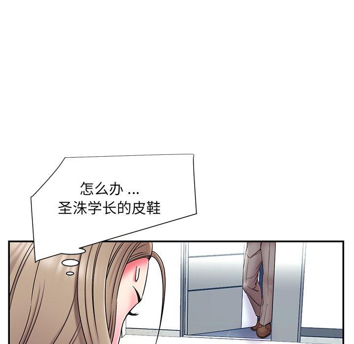 被抛弃的男人 第 13 话 第48页