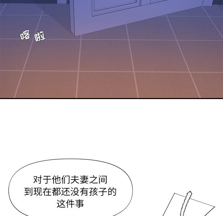 被抛弃的男人 第 13 话 第69页