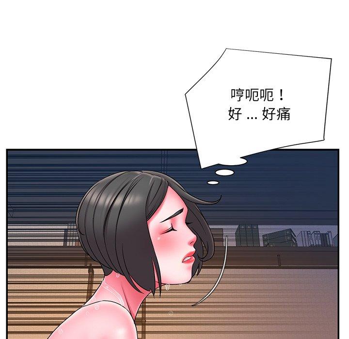 被抛弃的男人 第 13 话 第87页