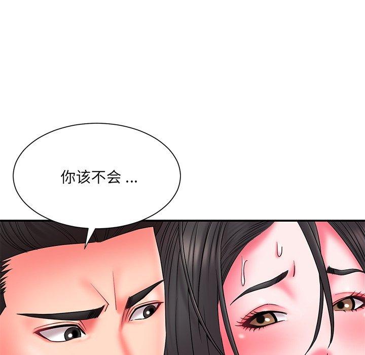 被抛弃的男人 第 13 话 第94页
