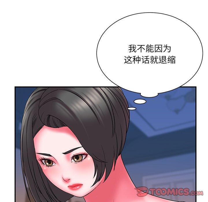 被抛弃的男人 第 13 话 第74页
