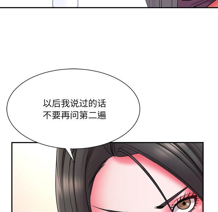 被抛弃的男人 第 14 话 第42页