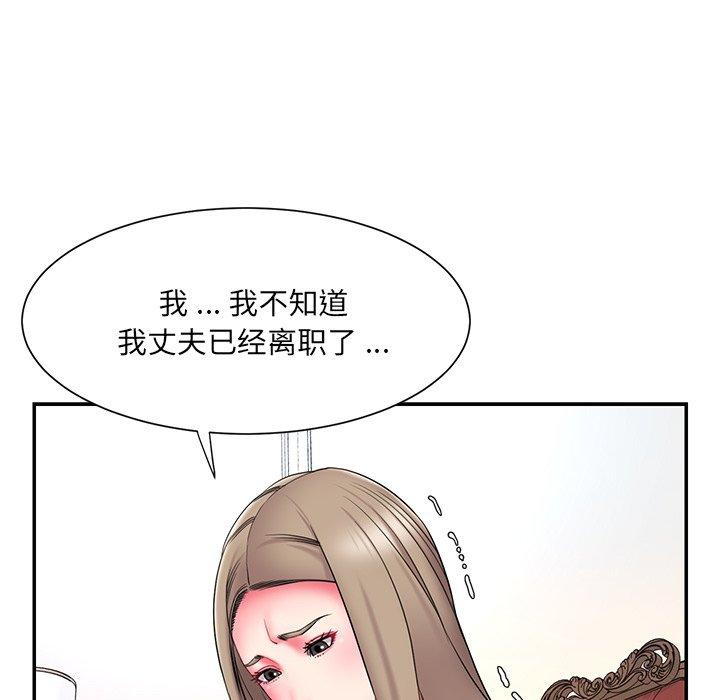 被抛弃的男人 第 14 话 第45页
