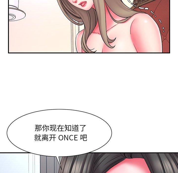 被抛弃的男人 第 14 话 第46页