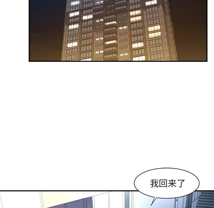 被抛弃的男人 第 14 话 第53页