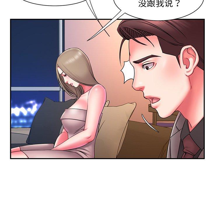 被抛弃的男人 第 14 话 第57页