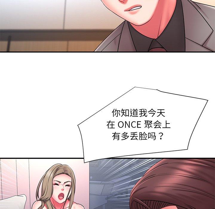 被抛弃的男人 第 14 话 第59页