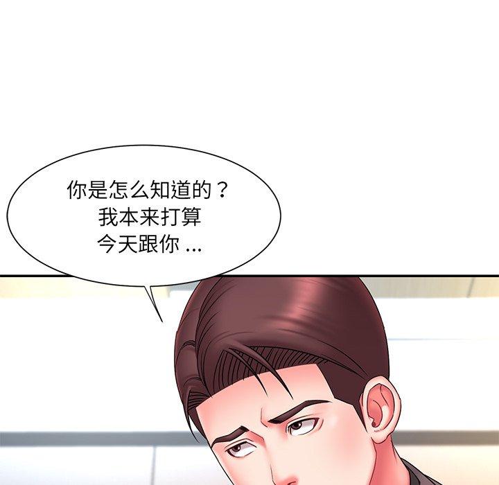 被抛弃的男人 第 14 话 第58页