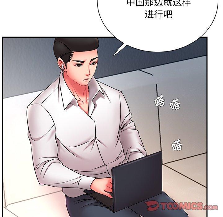 被抛弃的男人 第 14 话 第74页