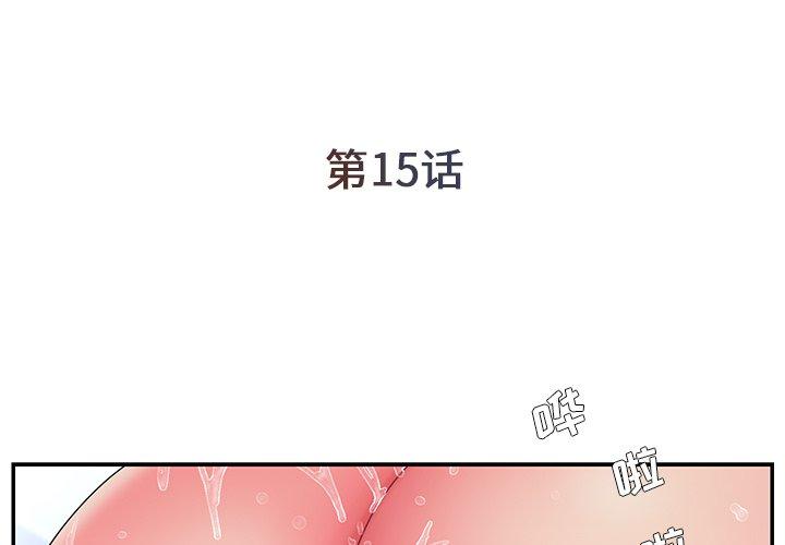 被抛弃的男人 第 15 话 第3页