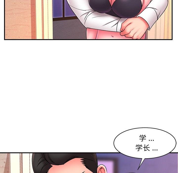 被抛弃的男人 第 15 话 第46页