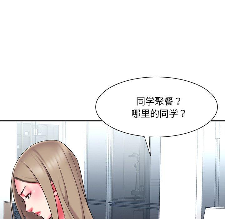 被抛弃的男人 第 15 话 第65页