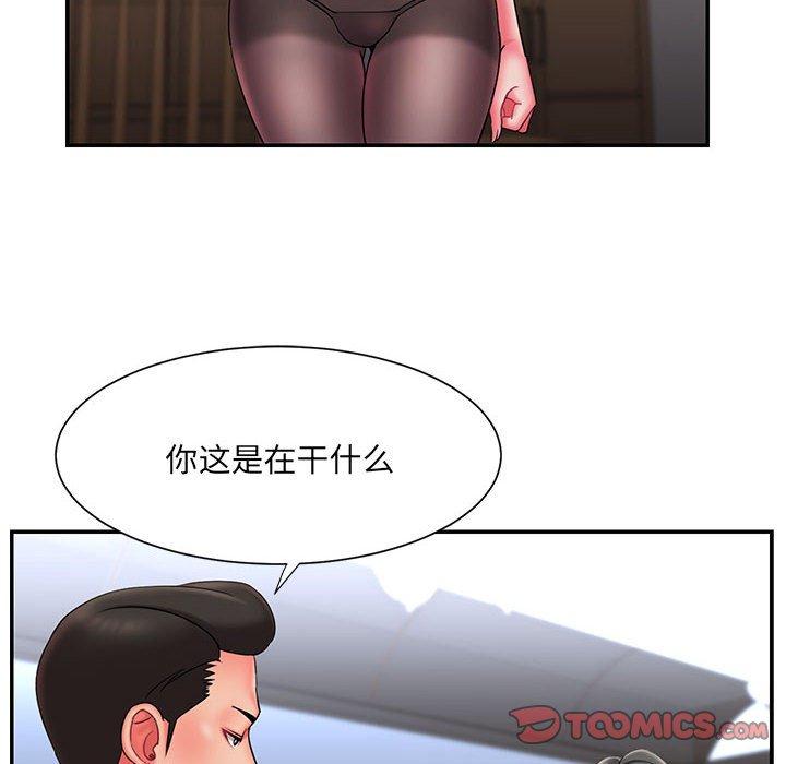 被抛弃的男人 第 16 话 第6页