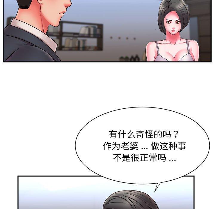 被抛弃的男人 第 16 话 第7页