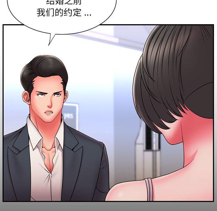 被抛弃的男人 第 16 话 第9页