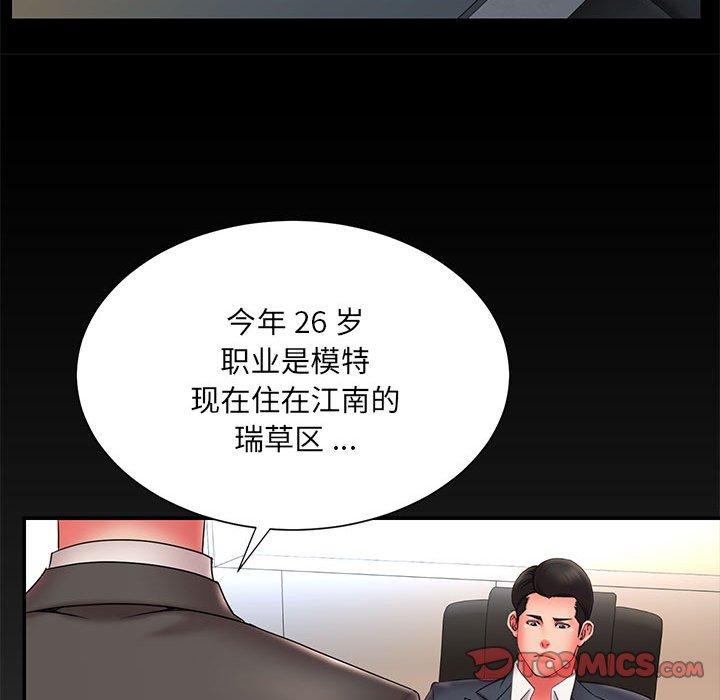被抛弃的男人 第 16 话 第30页