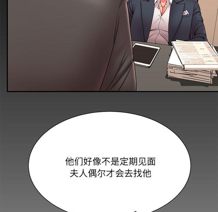被抛弃的男人 第 16 话 第31页