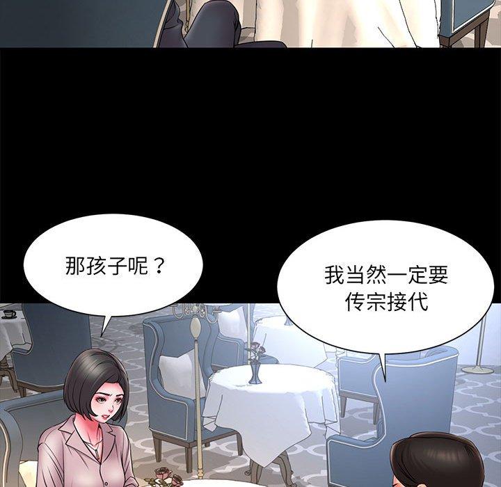 被抛弃的男人 第 16 话 第13页
