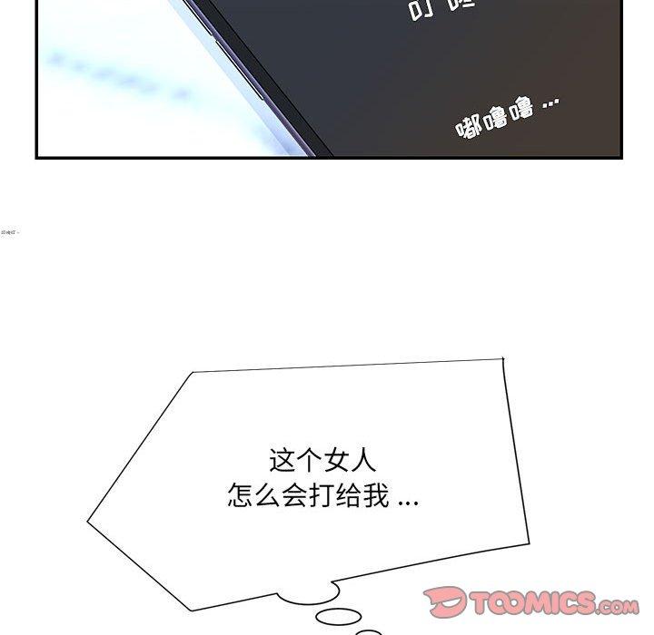 被抛弃的男人 第 16 话 第94页