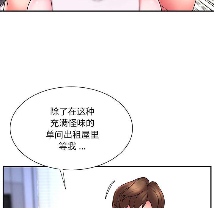 被抛弃的男人 第 16 话 第77页