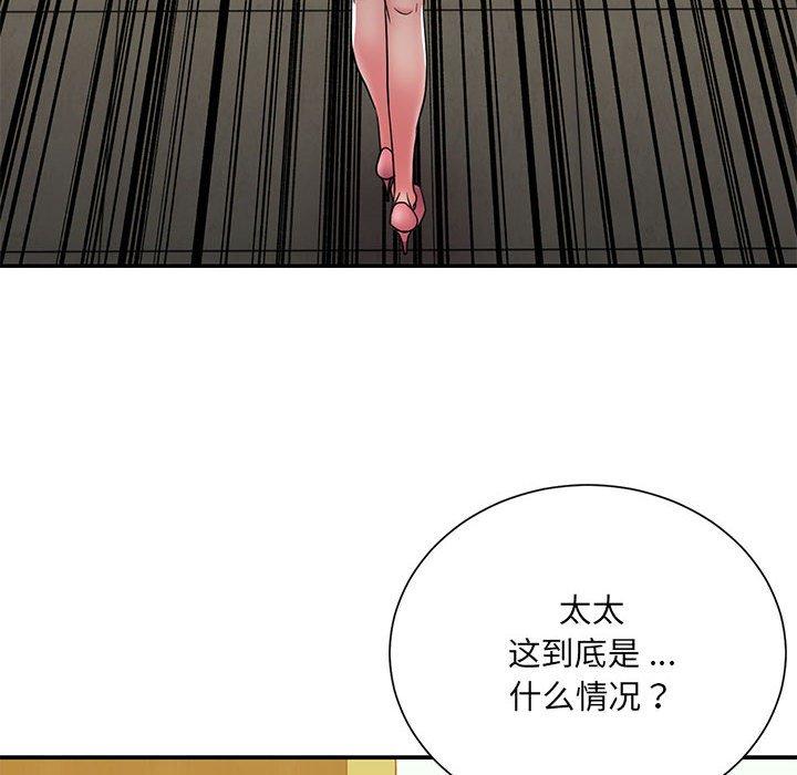 被抛弃的男人 第 17 话 第16页
