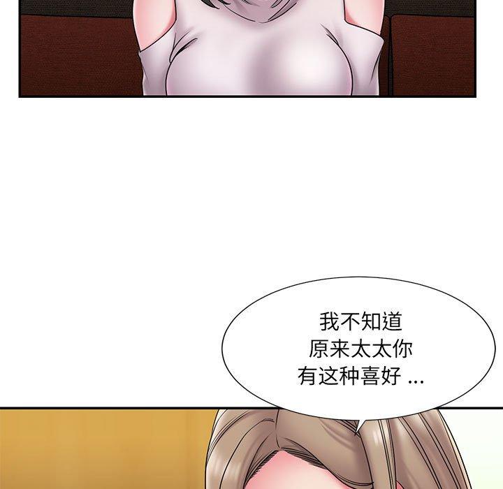 被抛弃的男人 第 17 话 第19页