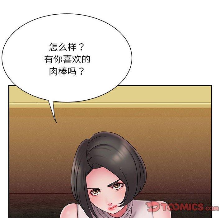 被抛弃的男人 第 17 话 第18页