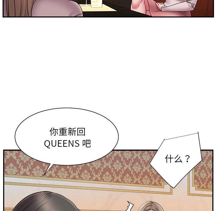 被抛弃的男人 第 17 话 第52页