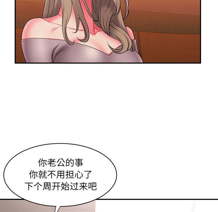 被抛弃的男人 第 17 话 第56页