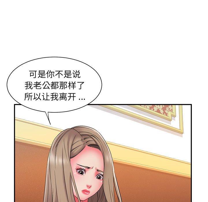被抛弃的男人 第 17 话 第55页
