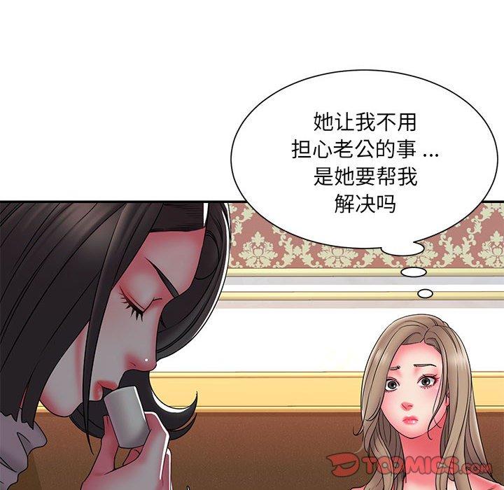 被抛弃的男人 第 17 话 第58页