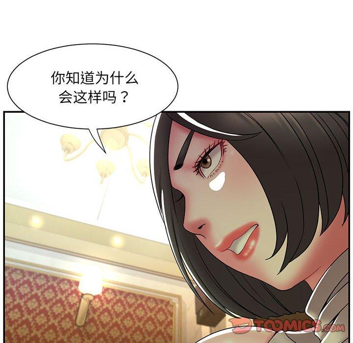 被抛弃的男人 第 17 话 第34页